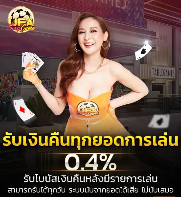 UFASEXYGAME