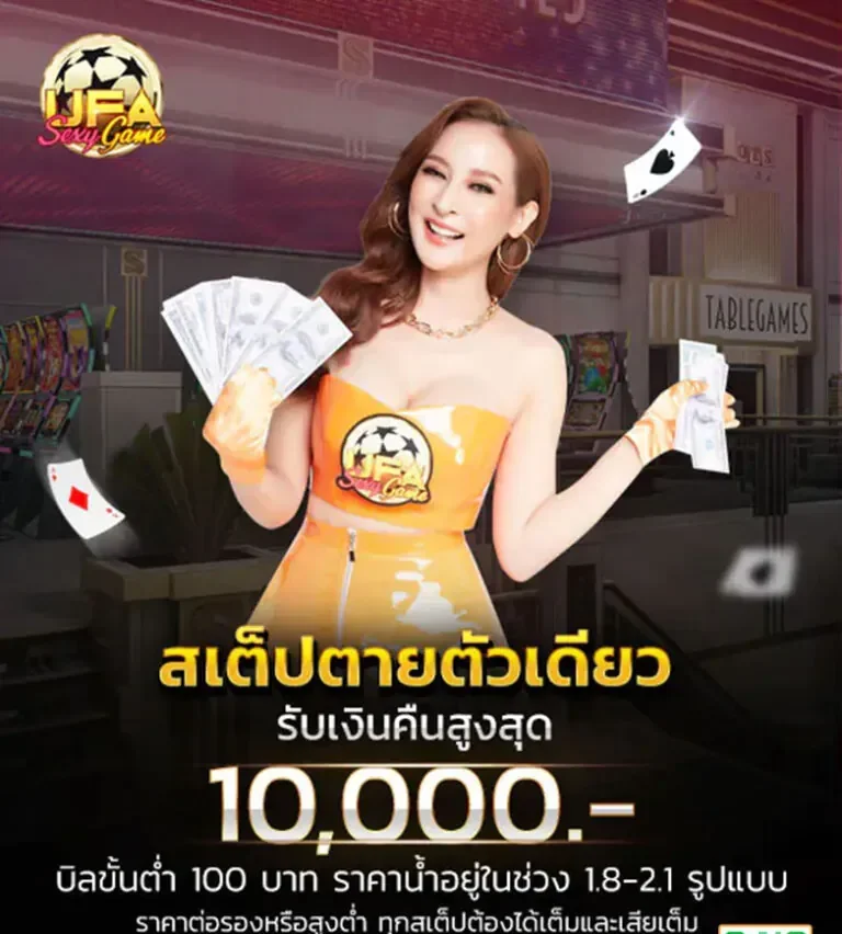 UFASEXYGAME