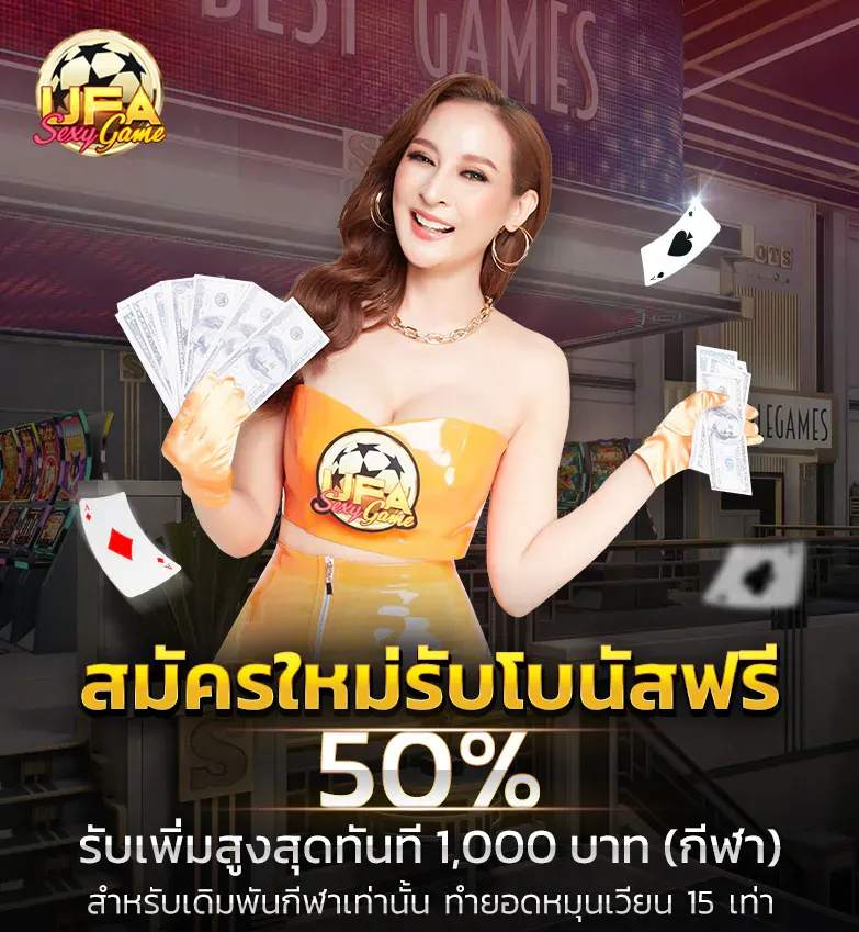 UFASEXYGAME
